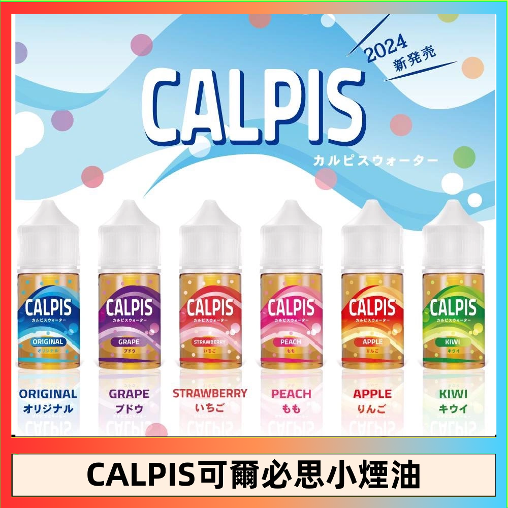 CALPIS Show可爾必思 CALPIS Show可爾必思秀乳酸菌煙油