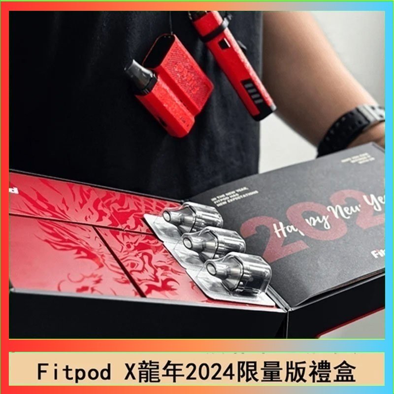 Fitpod X龍年 Fitpod X/X-BOX龍年2024限量版禮盒