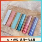 ILIA哩亞主機 ILIA電子煙主機 通配1代煙彈