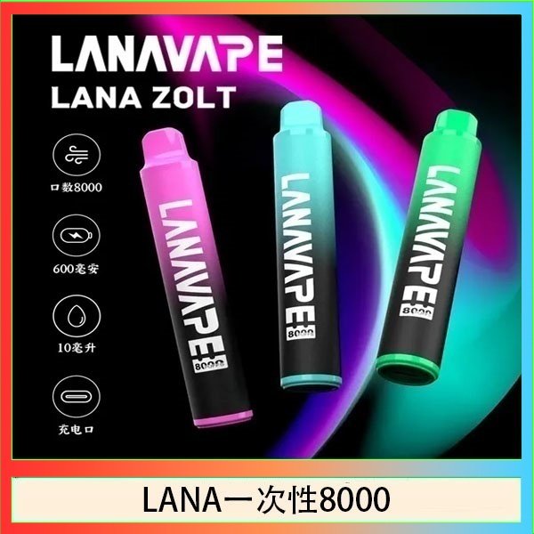 LANA一次性8000 LANA Zolt 8000口Puffs拋棄式一次性電子煙