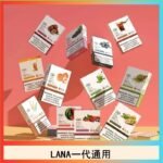 LANA發光系列煙彈通用悅刻一代RELX/ILIA/SP2S