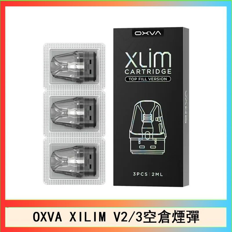 OXVA煙彈 OXVA XLIM SQ PRO V234煙彈小蠻牛空倉官網