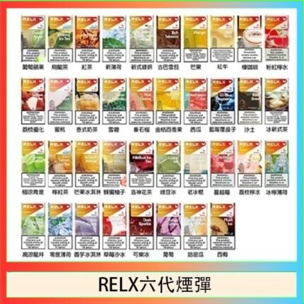 悅刻Relx六代煙彈 Infinity 2｜2ml*3Pod｜3%濃度