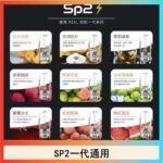 馬來西亞SP2S煙彈悅刻relx/ilia一代通用彈