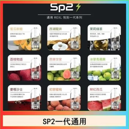 馬來西亞SP2S煙彈悅刻relx/ilia一代通用彈