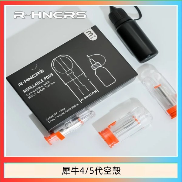 犀牛5代空倉 R-HNCRS犀牛通用SP2S/relx 4/5/6代主機空殼 一盒3顆
